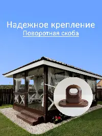 Мягкое окно 80x140 см, для веранды, беседки